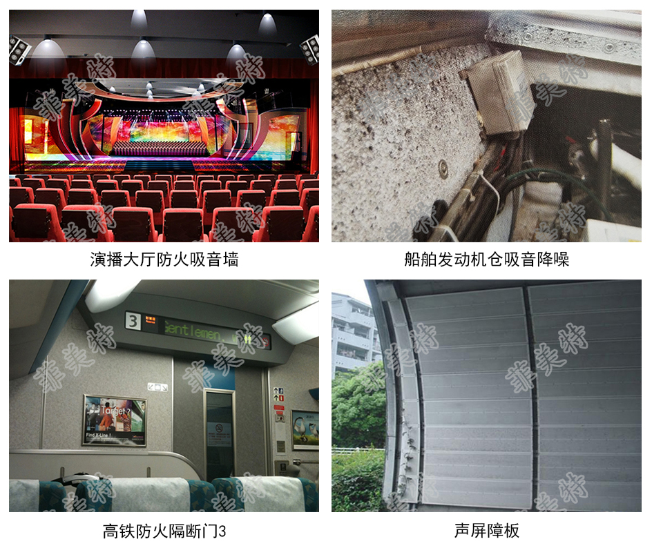 吸音、降噪、防火、